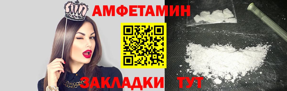 сайты даркнета телеграм  АМФЕТАМИН  Вход с VPN  Амфетамин Premium  Добрянка 