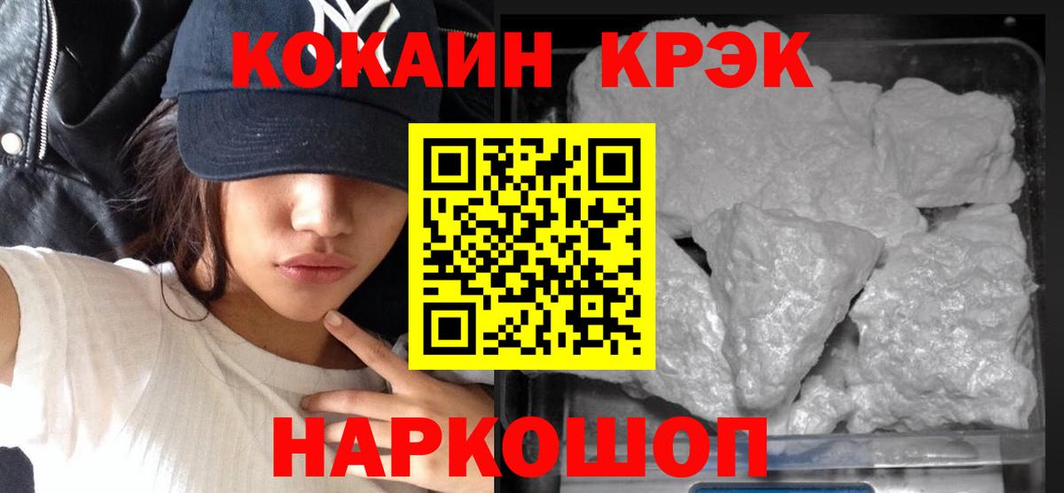 COCAIN Fish Scale Добрянка
