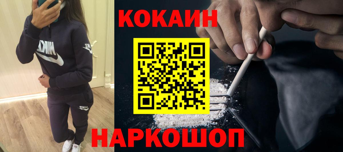 COCAIN VHQ  COCAIN  что такое   Вход с VPN  КОКАИН 99%  Добрянка 