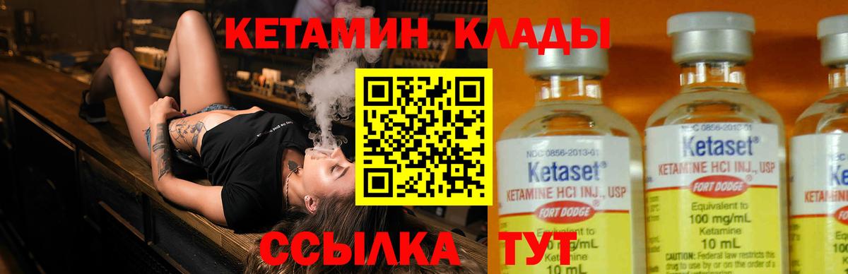 Добрянка  Кетамин VHQ  Кетамин ketamine  Вход с VPN 
