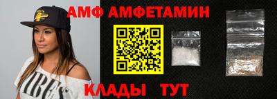 амф Гуково