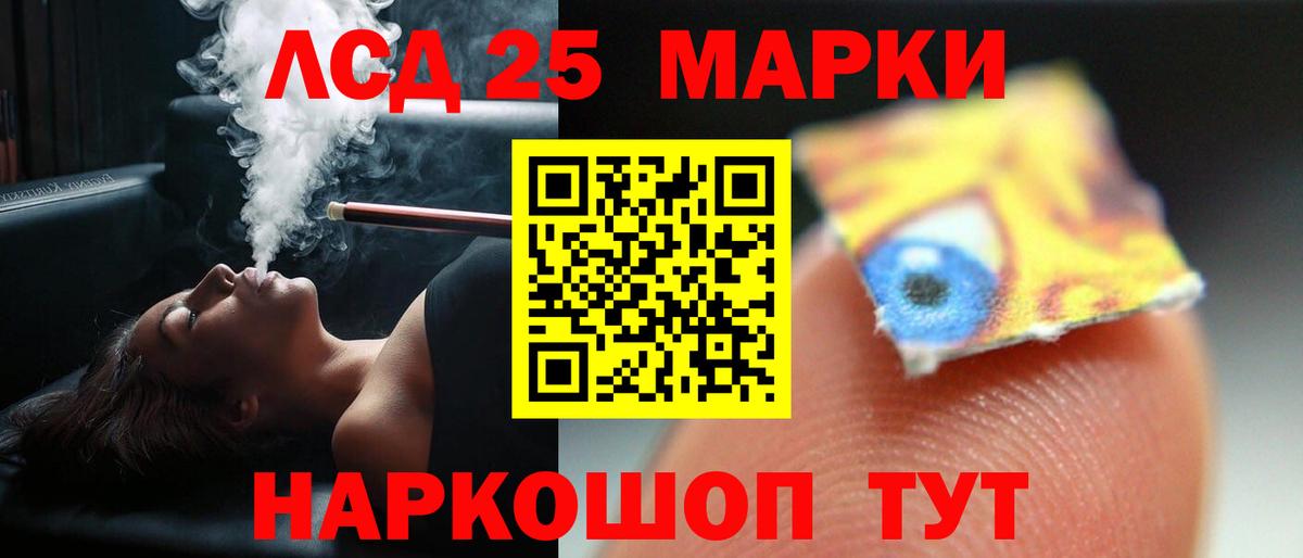 LSD-25 экстази кислота  Вход с VPN  LSD-25 экстази кислота  Добрянка 