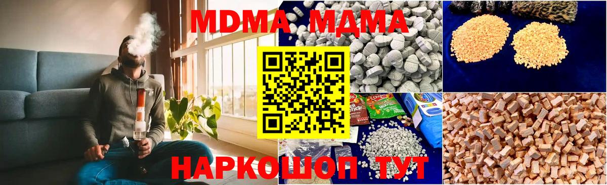 MDMA crystal  МДМА crystal  МДМА  Вход с VPN  Добрянка 