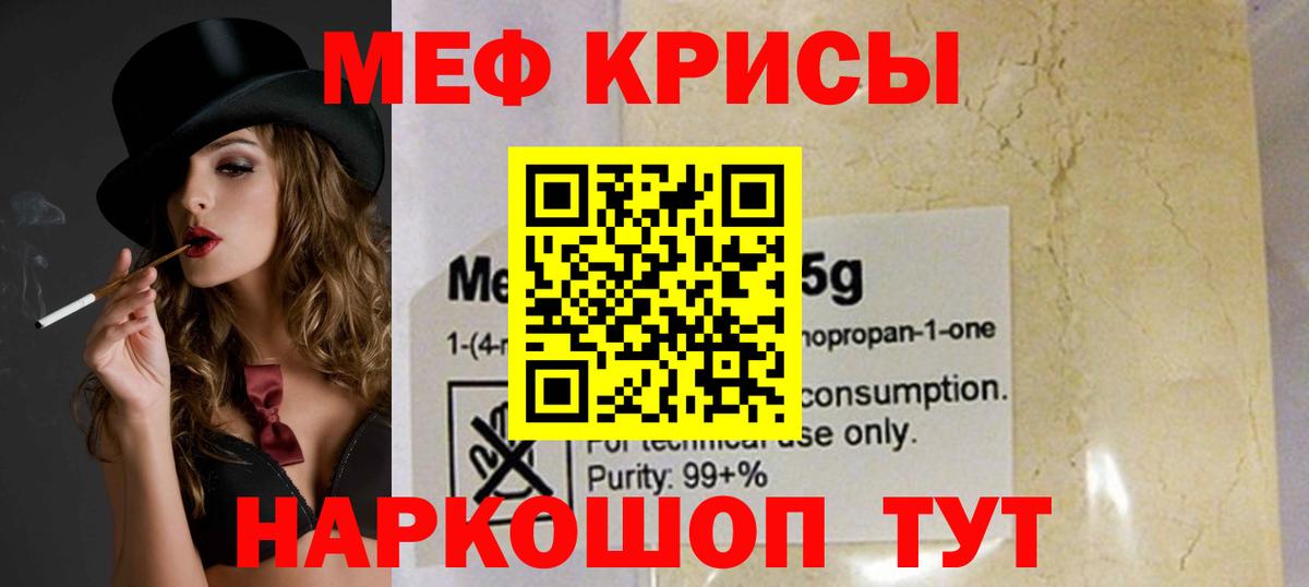 Мефедрон  Вход с VPN  Добрянка  наркошоп  МЕФ mephedrone  МЯУ-МЯУ мука 