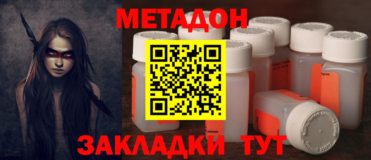 Добрянка  Метадон methadone  Вход с VPN  МЕТАДОН кристалл 
