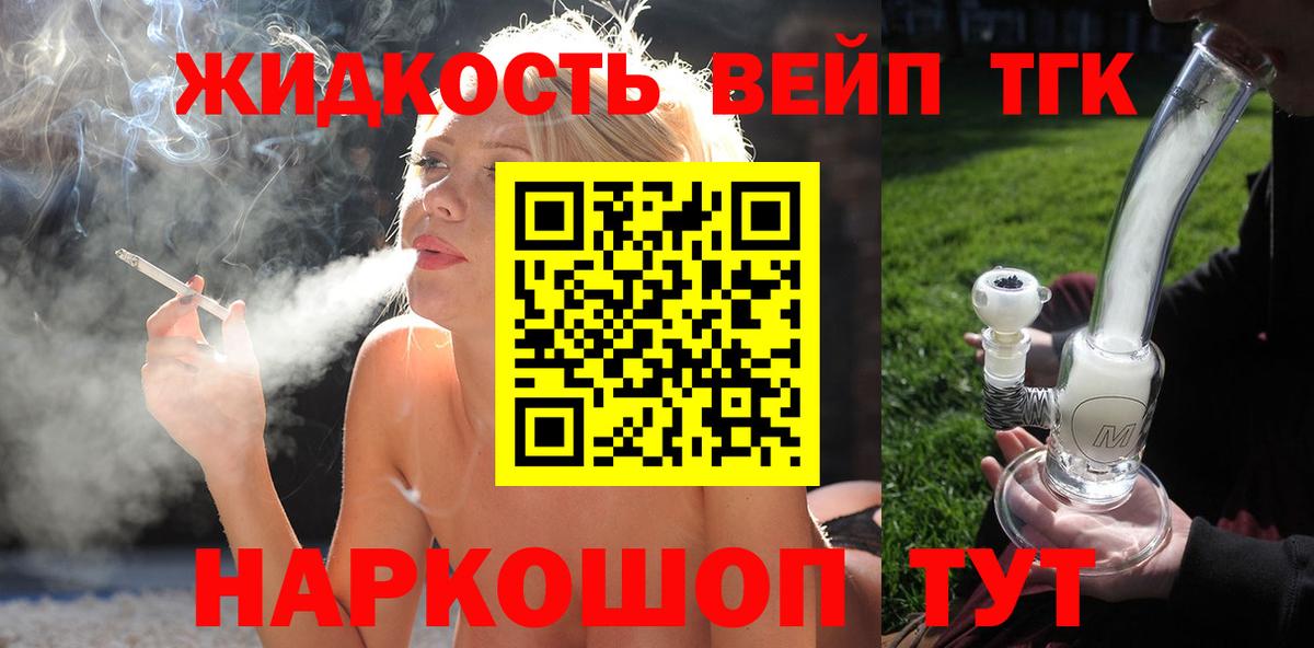 Дистиллят ТГК Wax Добрянка