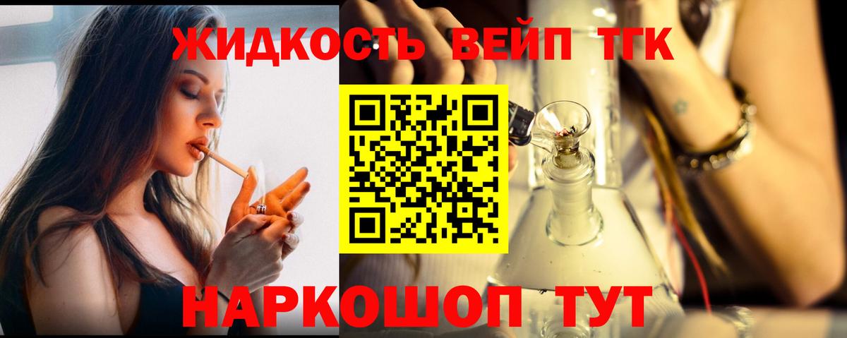 Добрянка  Дистиллят ТГК THC oil  Вход с VPN 