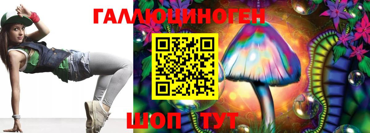 Галлюциногенные грибы ЛСД  Вход с VPN  Добрянка 
