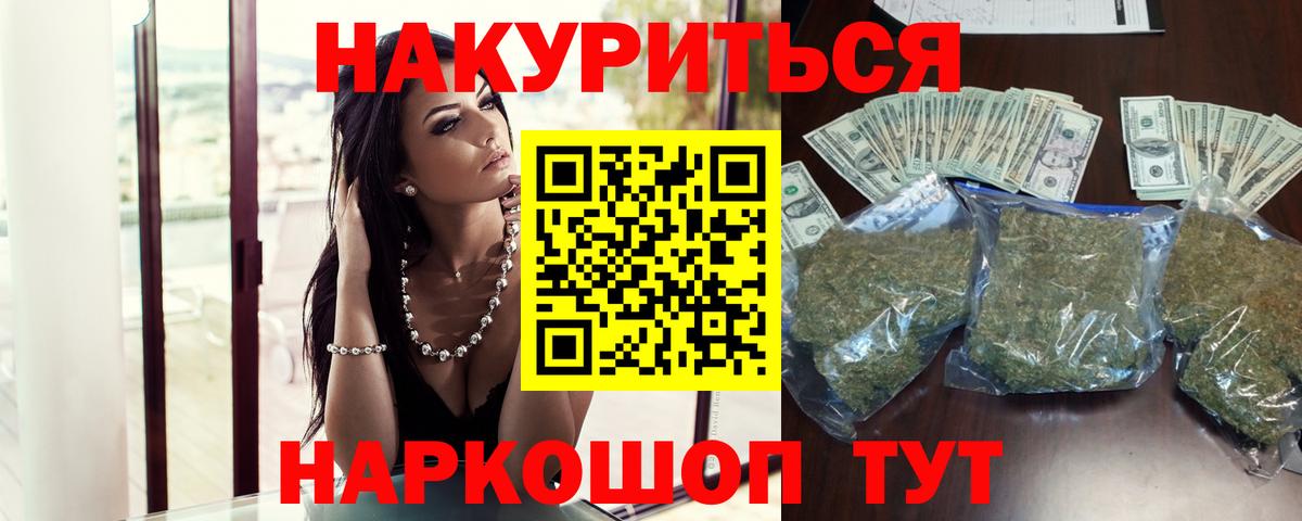 Марихуана семена Добрянка